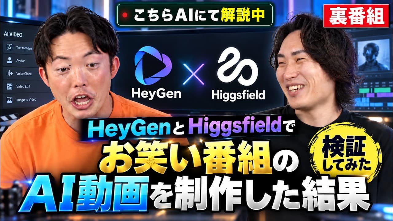 こちらAIにて解説中